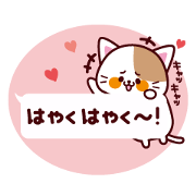 吹き出しの裏にすんでいるねこ