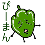 緑の連中