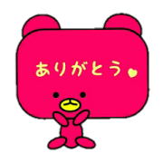 からふるメッセージボードベア