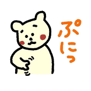 くまぶん。