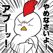 ふんばれ!ニワトリちゃん