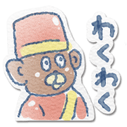 みんなのわくわく動物園