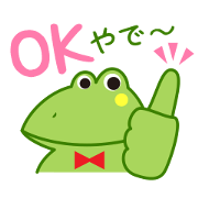 かえるのジョン君