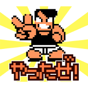 くにおくん