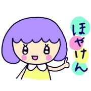 うわ子ちゃん