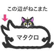 ねこまたふきだしもどき ちょっと透けます