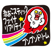大きくなっていく感情