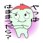 浜松の人に使おう