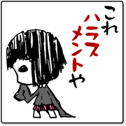 迷惑メールを撃退だ! 2