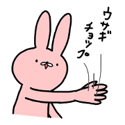 うさおさん