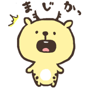 まジカ!