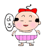 おじギャル