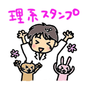 理系学生☆スタンプ(化学系)