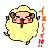 ふわふわひつじくんベイビー2