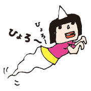 よしこちゃん