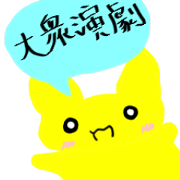 大衆演劇とネコ