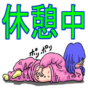 ケイコの一日