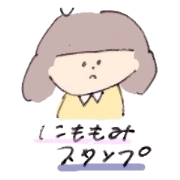 にももみスタンプ