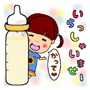あたし、まーや