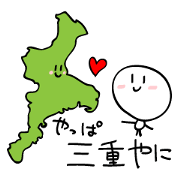 三重弁のスタンプ