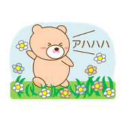 関西弁のクマ Vol.1