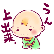 大人び赤子