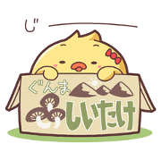 ぴよ子さん