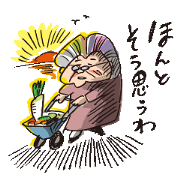 昼下がりの照子（てるこ）