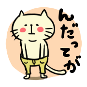 ステテコネコ