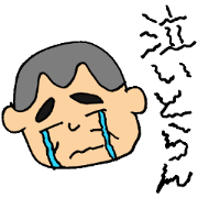 不器用なお父さんスタンプ