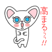 猫のマンチカンだにゃ!
