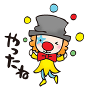 ピエローず。