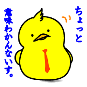 期待の新人☆ピヨリーマン