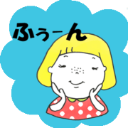 ゆるワル女子のへぇ～なスタンプ