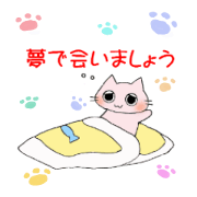 トークを気持ちよく終わらせる“ねむねこ”