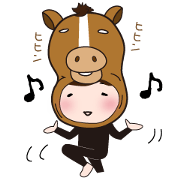 馬じろうとわたし。