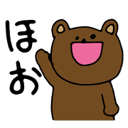 それっぽく返事するクマ