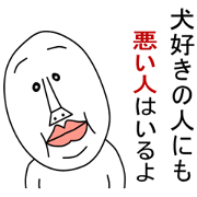 うざいマン。