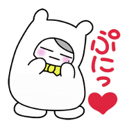 ぷに