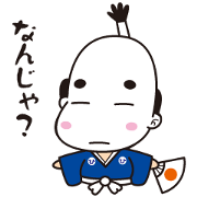 お殿2
