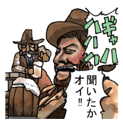西部の荒くれ