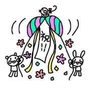 ルンルンとお友達３