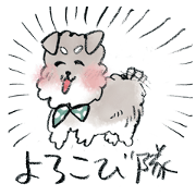 よろこび隊