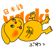 ゆるゆる おできちゃん