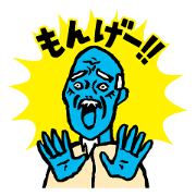 もんげー岡山弁