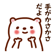あったかスタンプ。