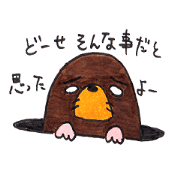 ネガティブな動物たち