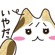 猫にゃで声