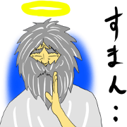 ちょっとうざいけどかわいい神様君