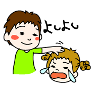 なかよし兄妹